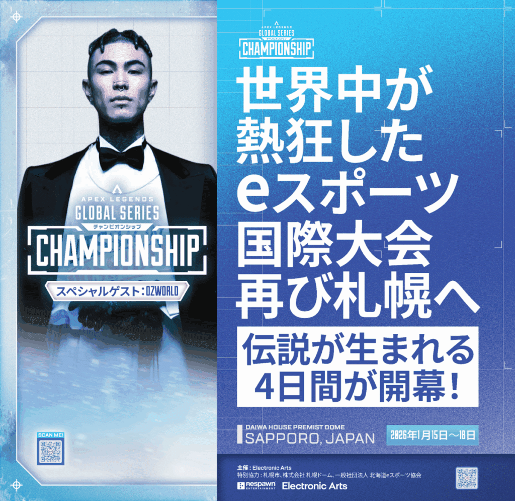 ALGS: una stella dell’hip-hop canterà alla cerimonia di apertura a Sapporo