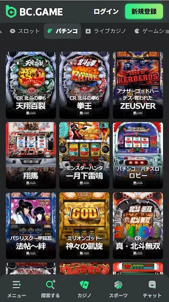 オンカジ パチンコ
