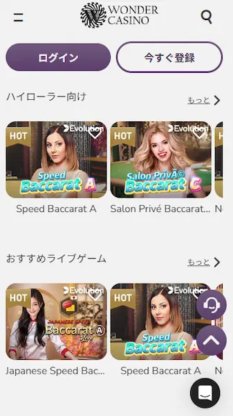 オンラインカジノ サイト 日本