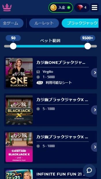 ブラックジャック カジノサイト