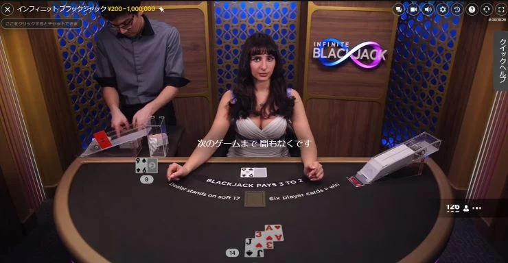 インフィニットブラックジャック