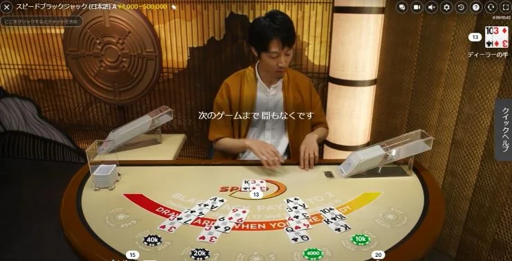 ジャパニーズブラックジャック