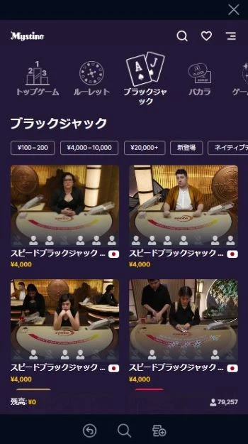 ブラックジャック オンカジ 日本
