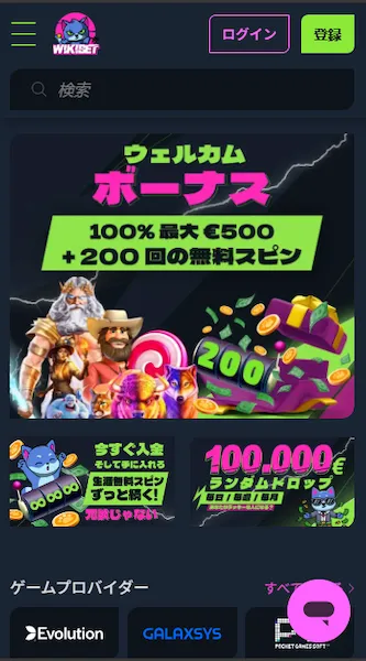 オンラインカジノ オススメ