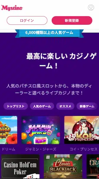 おすすめオンラインカジノ 初心者