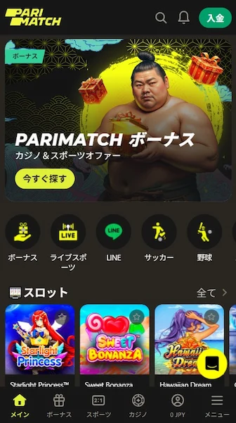 オンラインカジノ おすすめ 日本語