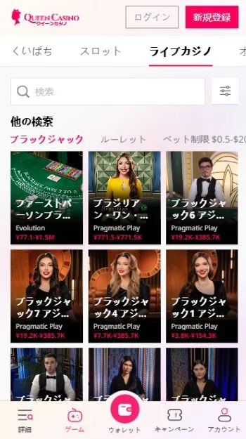 ブラックジャック ネットカジノ 日本