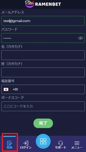 オンカジ ブラックジャック やり方