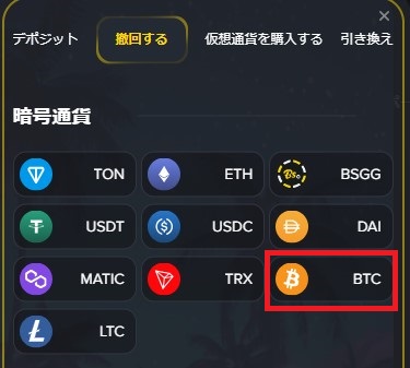 オンカジ 出金