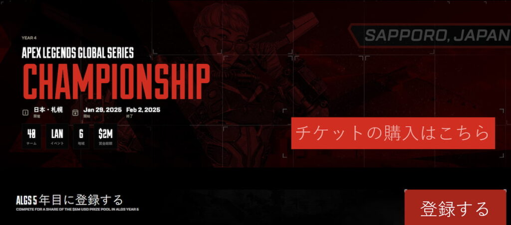Apex レジェンズ：ALGS Y4 チャンピオンシップでGoNext が劇的優勝