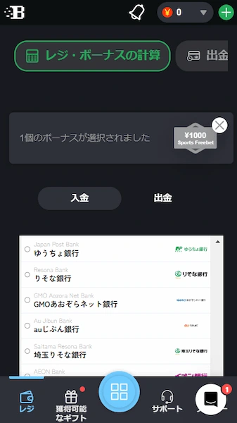 オンカジ 銀行振込 危険
