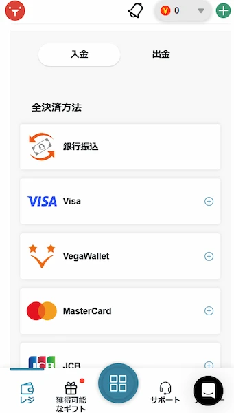 オンカジ 銀行送金 日本