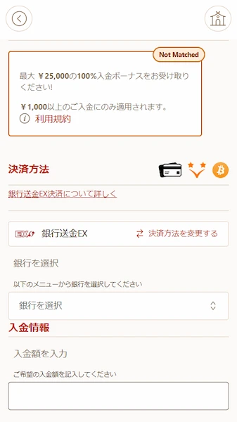 銀行振込 オンラインカジノ おすすめ