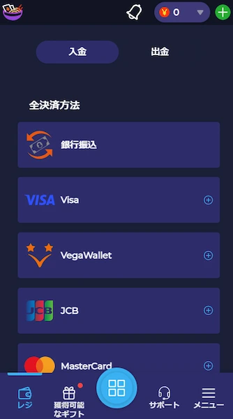 オンラインカジノ 銀行 振込 バレる