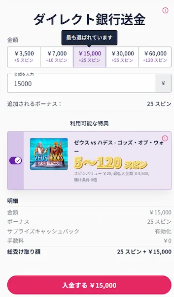 オンラインカジノ 銀行送金