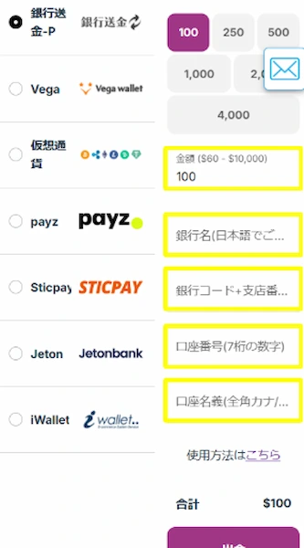 オンラインカジノ 銀行出金