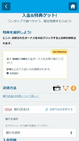 オンラインカジノ 銀行振込 おすすめ
