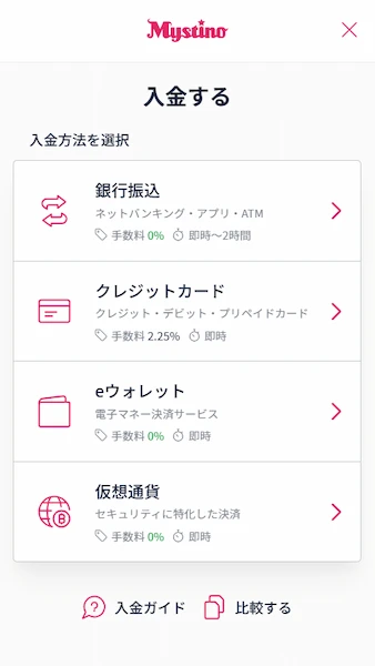 銀行振込 オンラインカジノ 日本