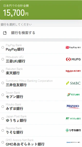 オンカジ 銀行振込 入金