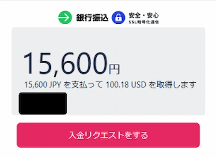オンカジ 銀行入金