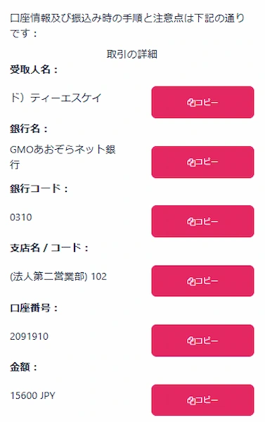 オンラインカジノ 銀行入金