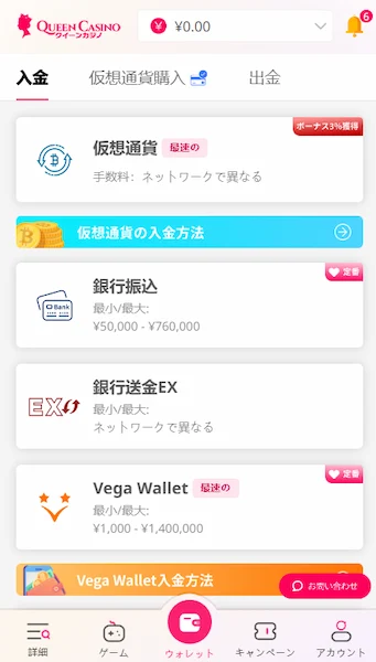 オンカジ銀行 出金やめた方がいい