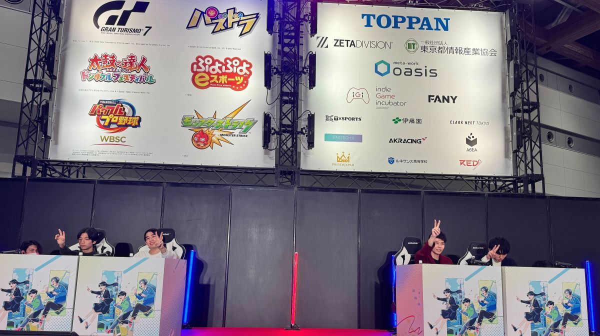 VR技術などの展示が行われた東京eスポーツフェスタ2025