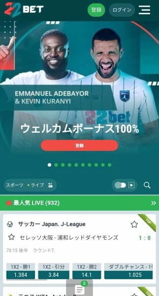 ブックメーカー 欧州サッカー