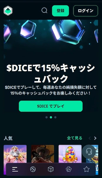 クリプトカジノ 人気