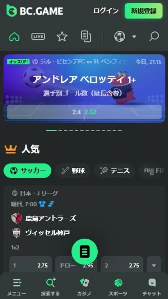 ブックメーカー 海外サッカー