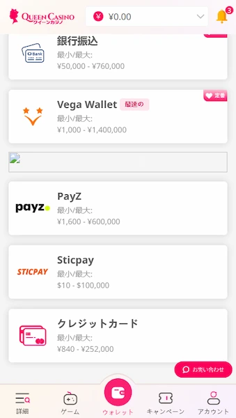 クレジットカード オンカジ 日本