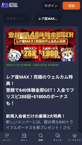 オンラインカジノ 初回入金ボーナス