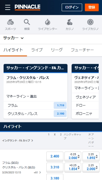ブックメーカー サッカー オッズ