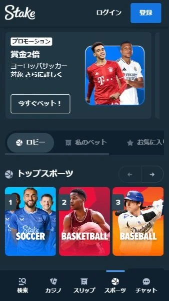 ブックメーカー ヨーロッパ サッカー