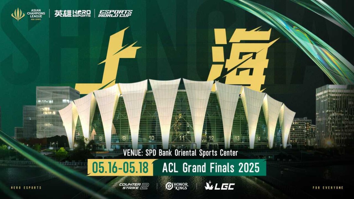 ACLグランドファイナル2025 - 上海で開催