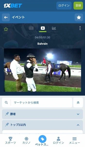 競馬 ブックメーカー オッズ