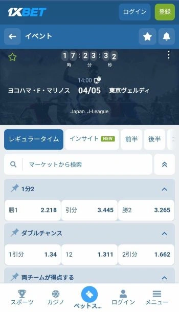 ブックメーカー サッカー おすすめ