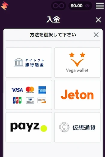 オンラインカジノ 銀行送金 日本