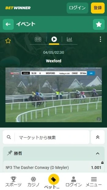 競馬 スポーツブックメーカー