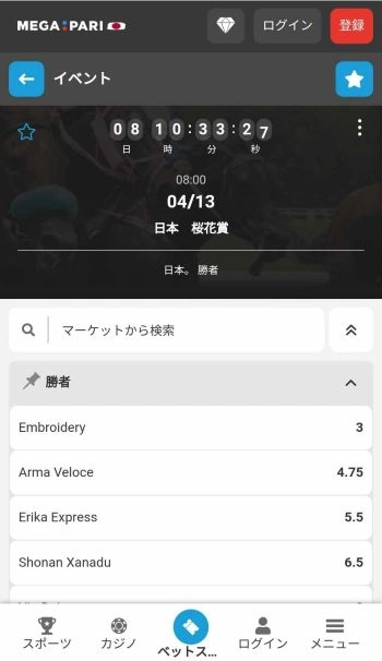 ブックメーカー 海外競馬