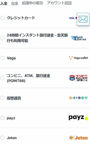 オンカジ Paypay 日本