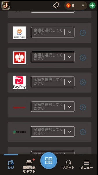 paypayカジノ