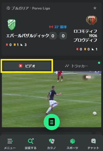 サッカー 視聴