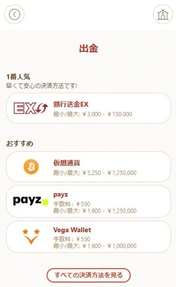 ブックメーカー サッカー 手法