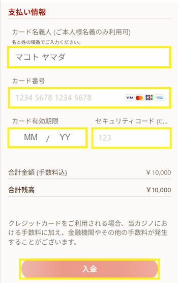 オンカジ クレカ 入金