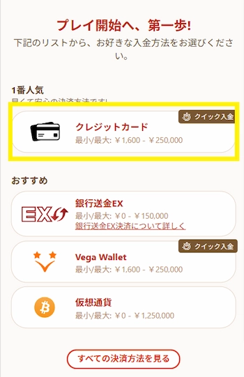 オンカジ クレジットカード やり方