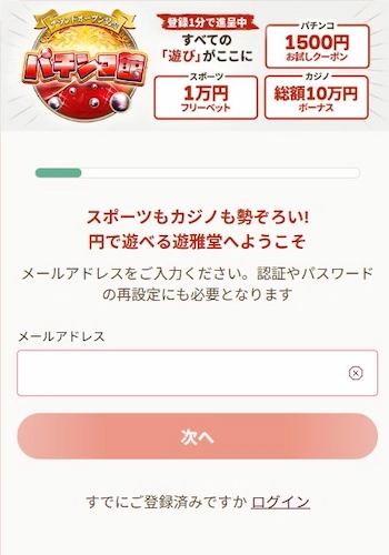 オンカジ クレジットカード 遊び方