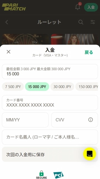 オンラインカジノ クレジットカード 入金