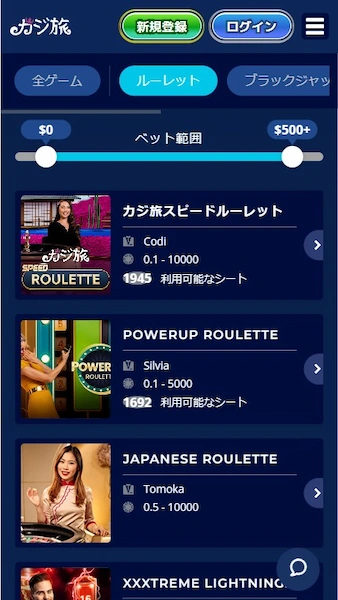 ルーレット オンラインカジノ おすすめ