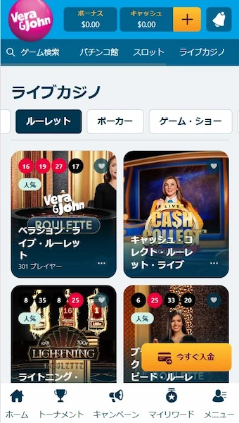 ルーレット カジノ 日本